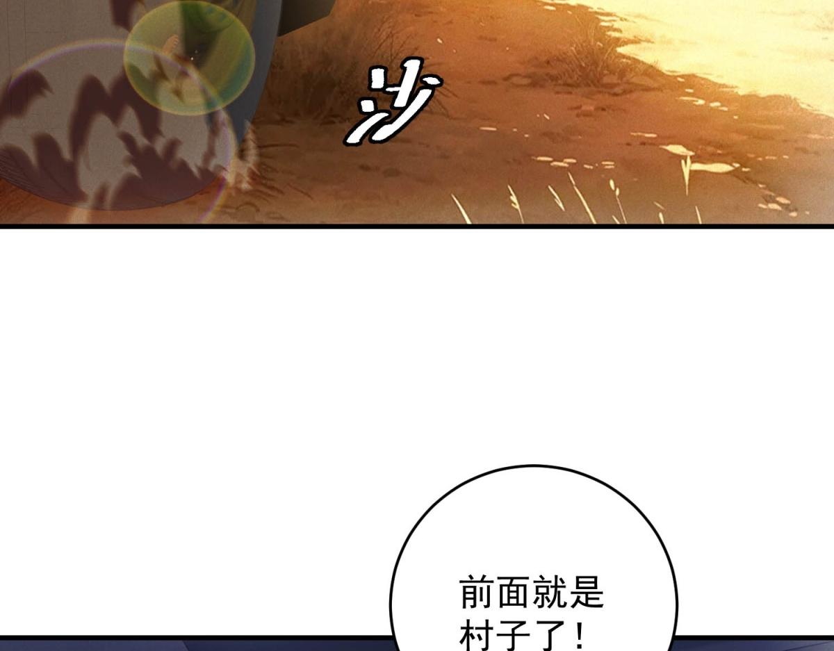 第75话 高温末世(1/3)-第75话