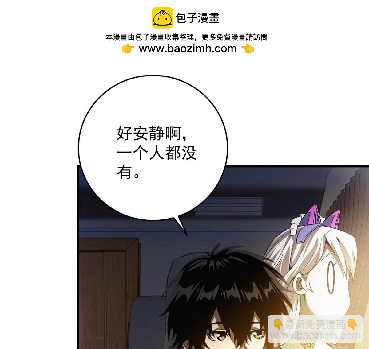 第75话 高温末世(1/3)-第75话