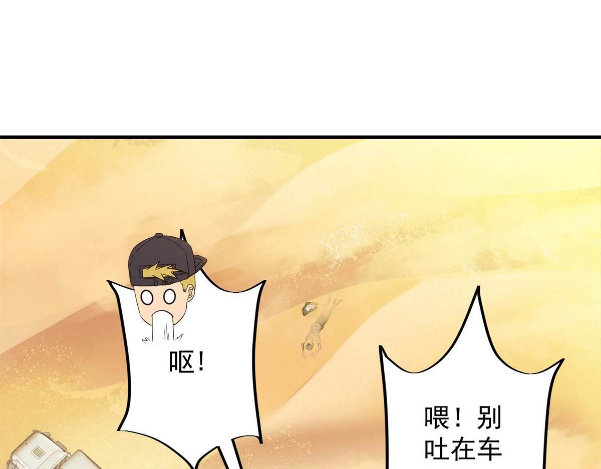第75话 高温末世(1/3)-第75话