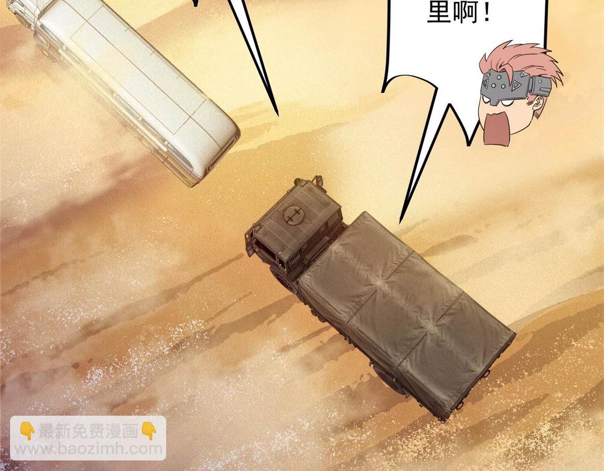 第75话 高温末世(1/3)-第75话