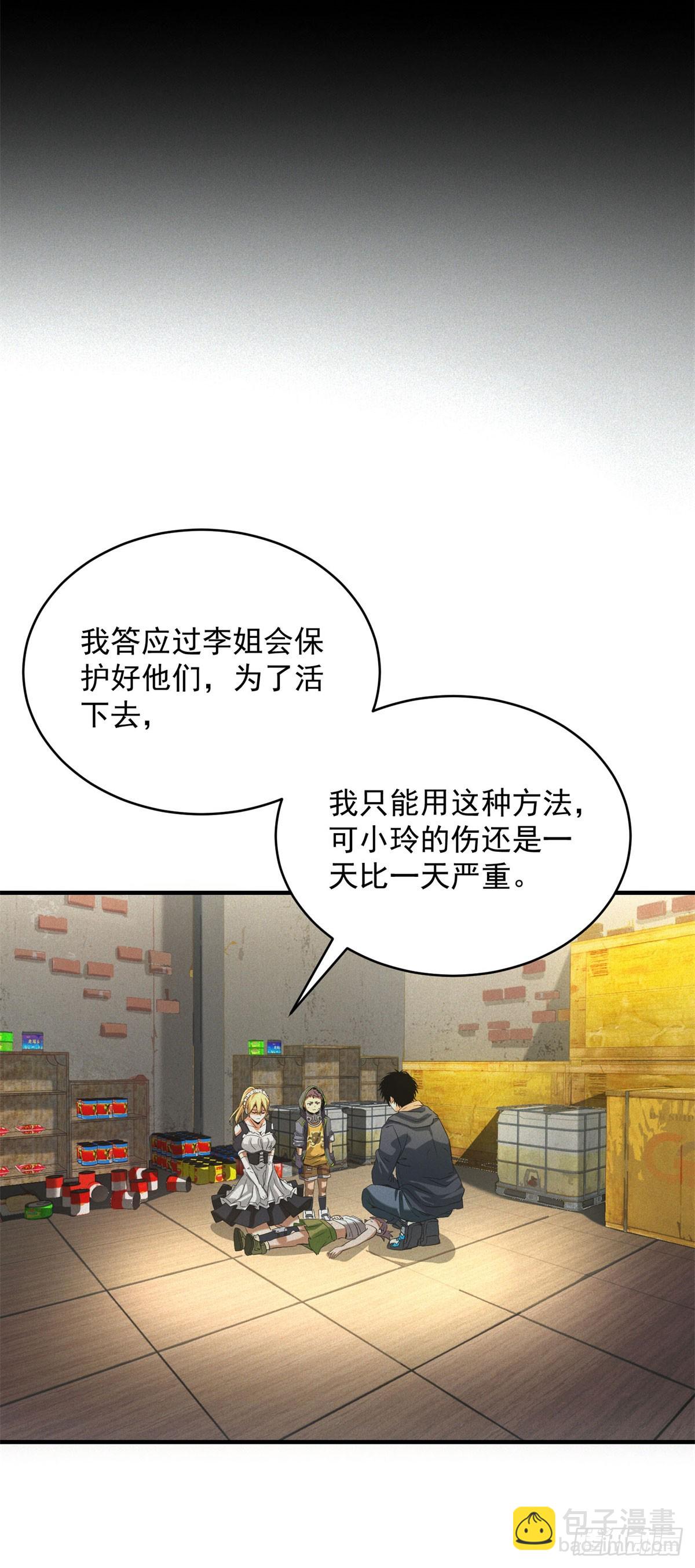 第9话 鸡蛋仔-第9话