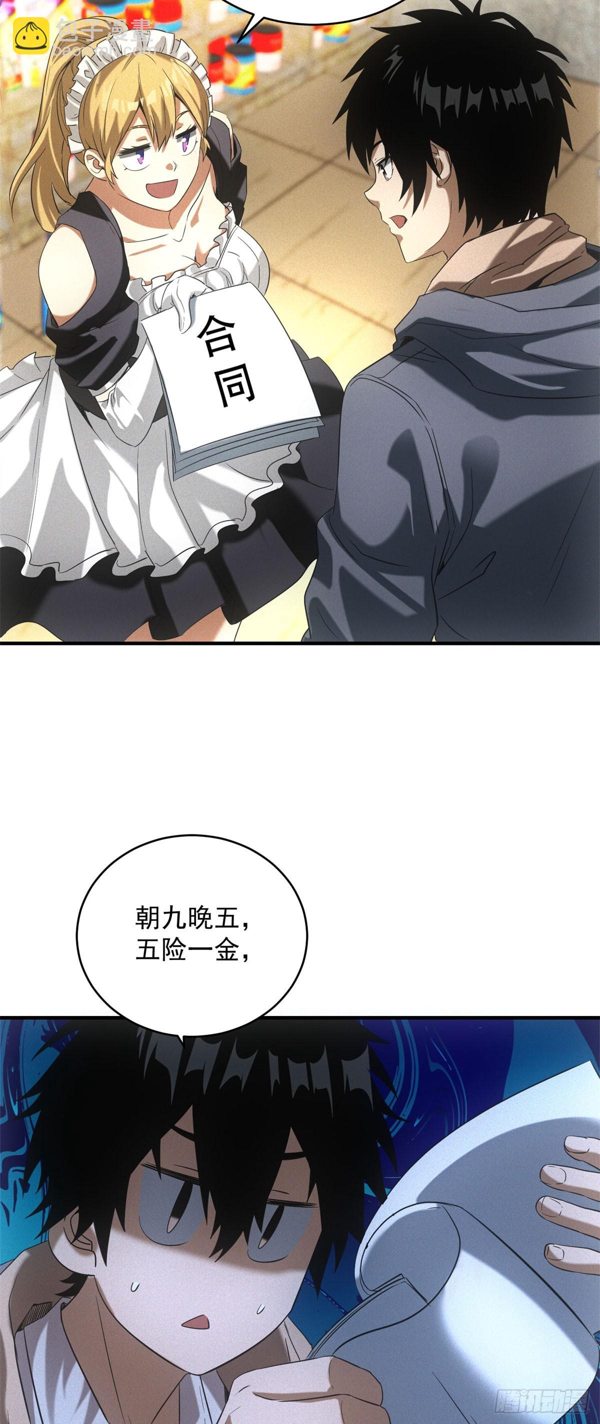 第9话 鸡蛋仔-第9话