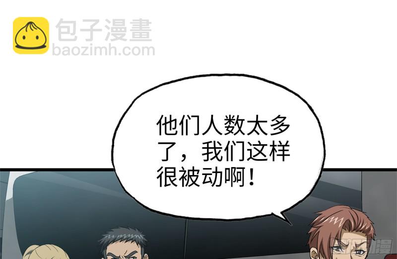97- 失控(1/2)-第101话
