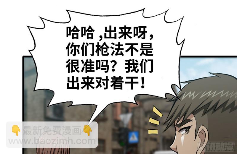 97- 失控(1/2)-第101话