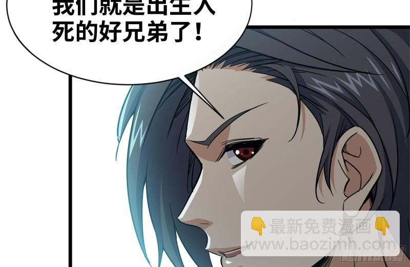 99-造反金爷？(1/2)-第103话
