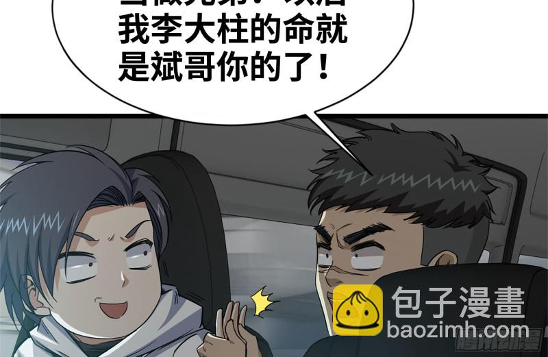 99-造反金爷？(1/2)-第103话