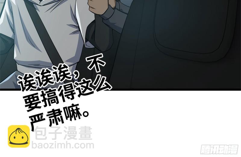99-造反金爷？(1/2)-第103话