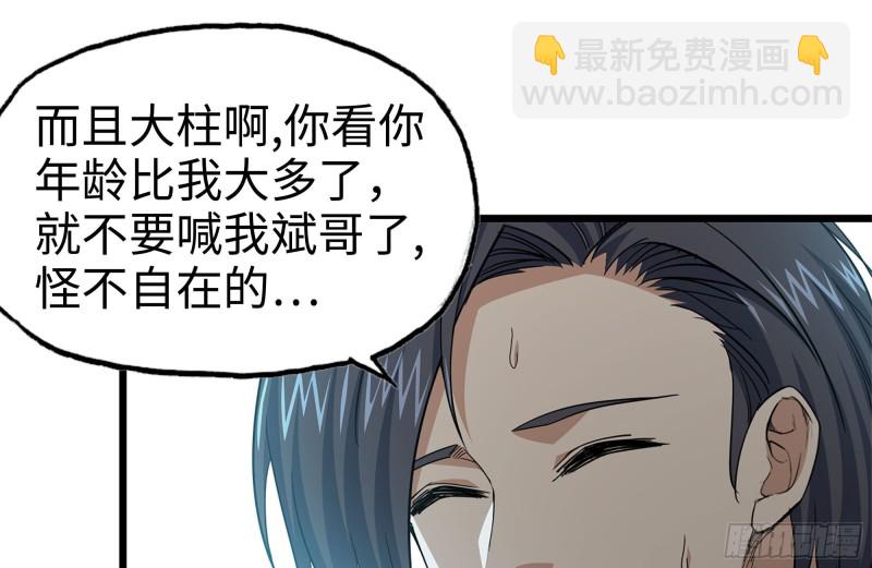 99-造反金爷？(1/2)-第103话