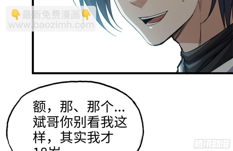 99-造反金爷？(1/2)-第103话