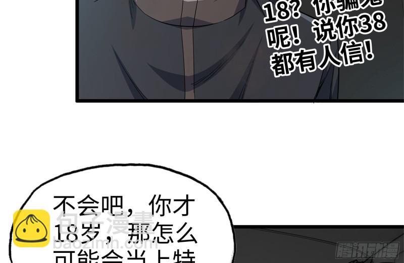 99-造反金爷？(1/2)-第103话