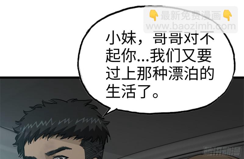 99-造反金爷？(1/2)-第103话