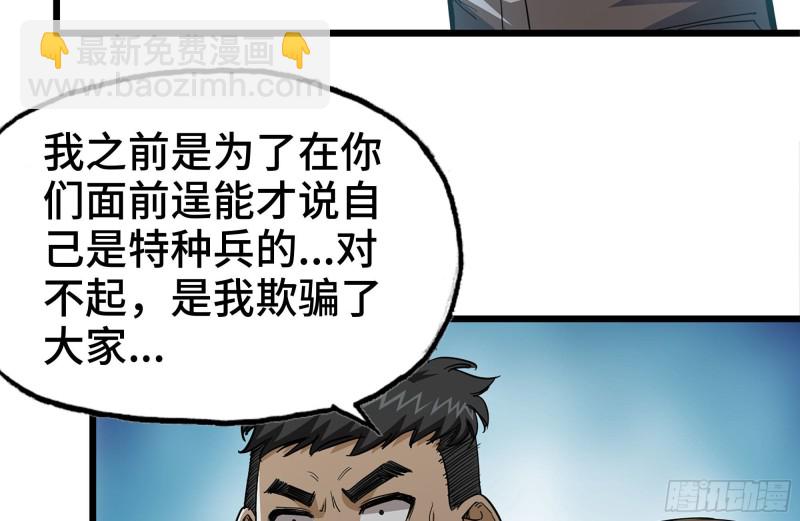 99-造反金爷？(1/2)-第103话