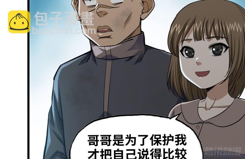 99-造反金爷？(1/2)-第103话