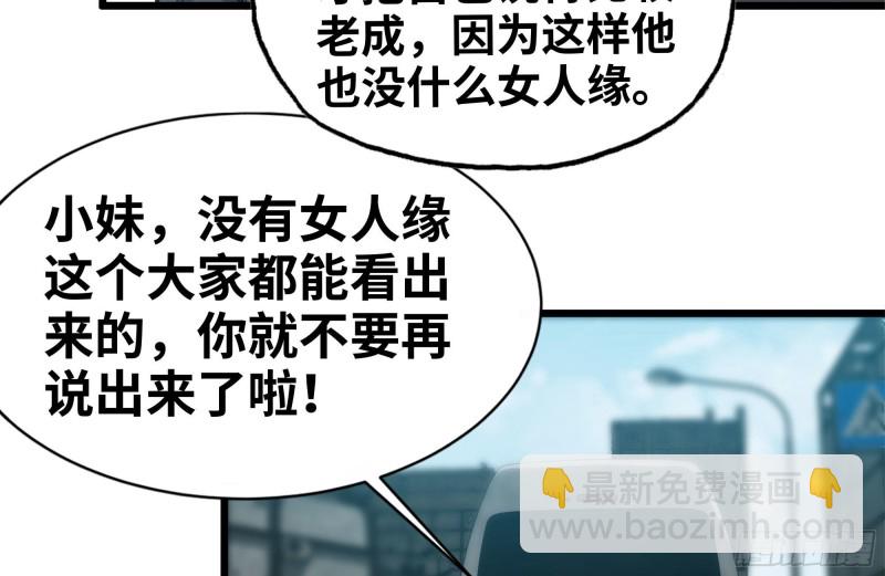 99-造反金爷？(1/2)-第103话