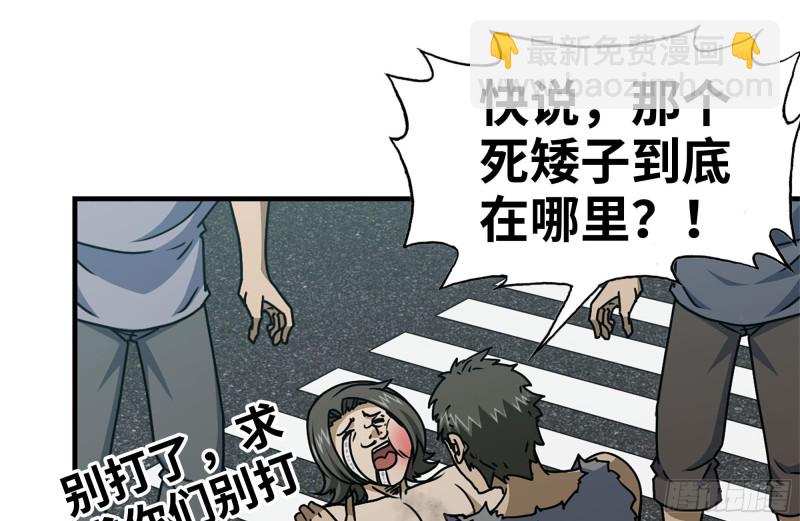 99-造反金爷？(1/2)-第103话