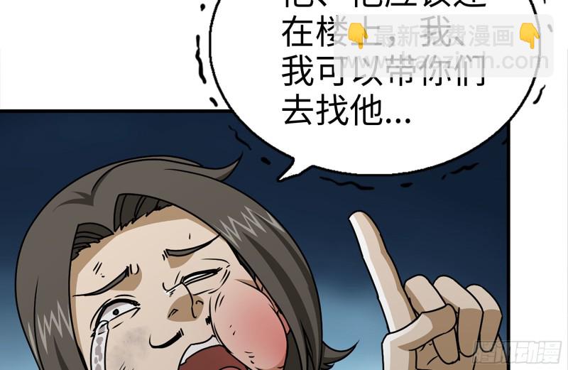 99-造反金爷？(1/2)-第103话
