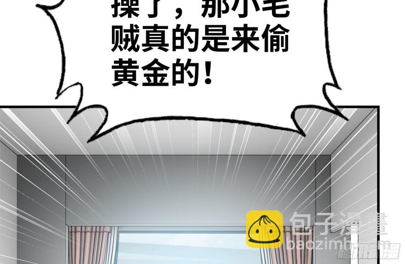 99-造反金爷？(1/2)-第103话