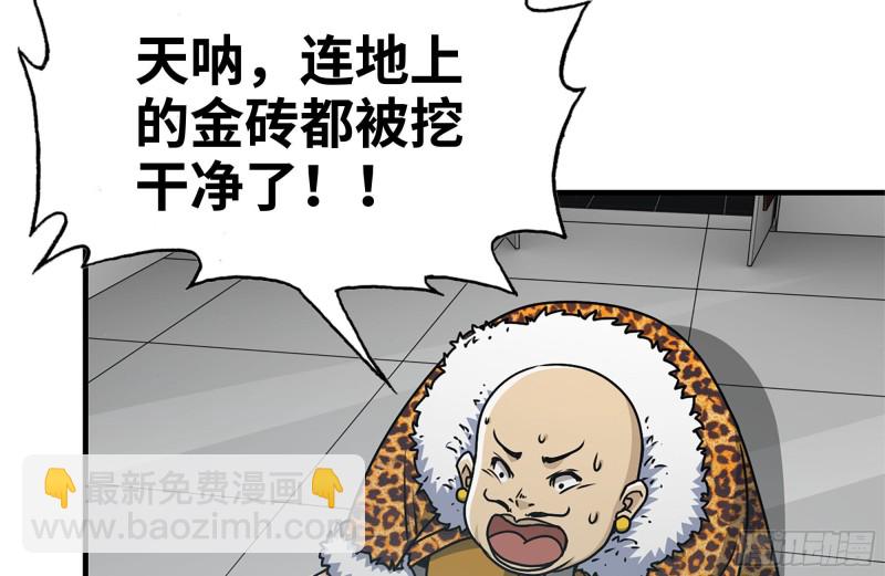 99-造反金爷？(1/2)-第103话