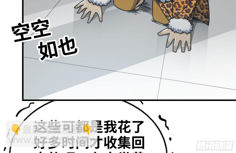99-造反金爷？(1/2)-第103话