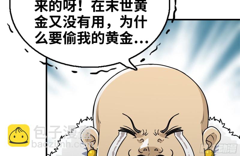 99-造反金爷？(1/2)-第103话