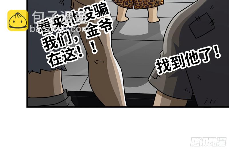 99-造反金爷？(1/2)-第103话