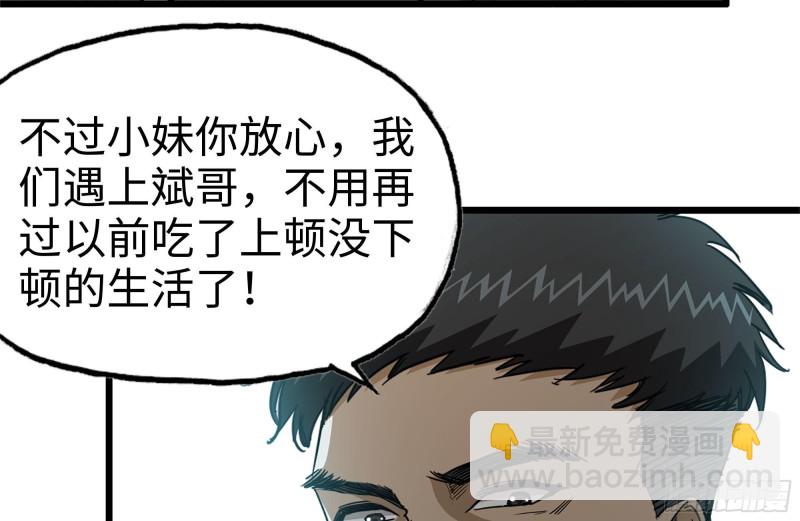 99-造反金爷？(1/2)-第103话