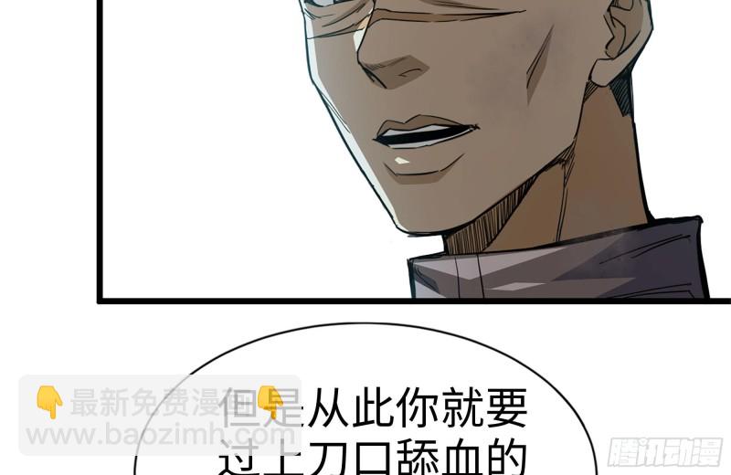 99-造反金爷？(1/2)-第103话