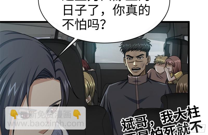 99-造反金爷？(1/2)-第103话