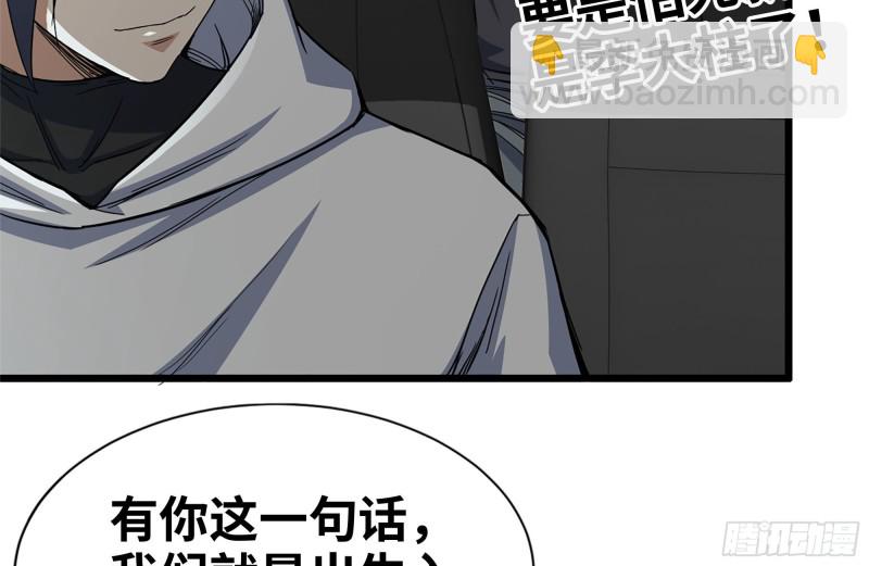 99-造反金爷？(1/2)-第103话