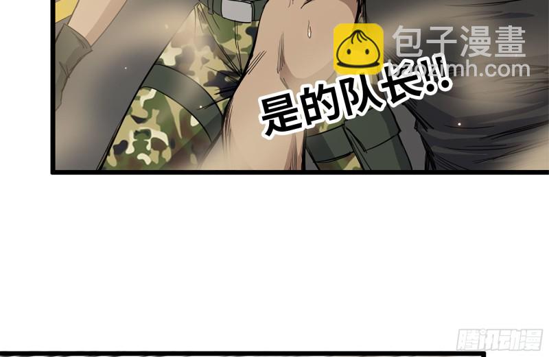 101-未知的恐惧(1/2)-第105话