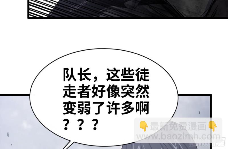 101-未知的恐惧(1/2)-第105话