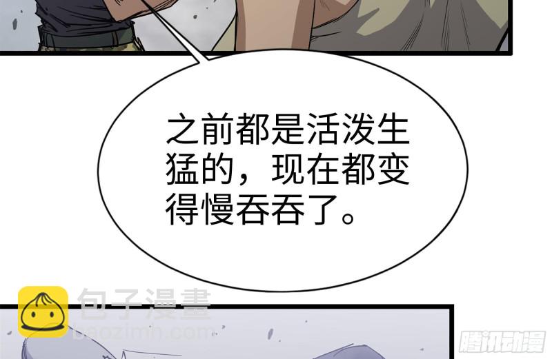 101-未知的恐惧(1/2)-第105话