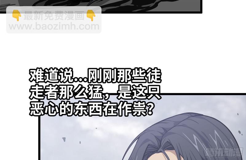 101-未知的恐惧(1/2)-第105话
