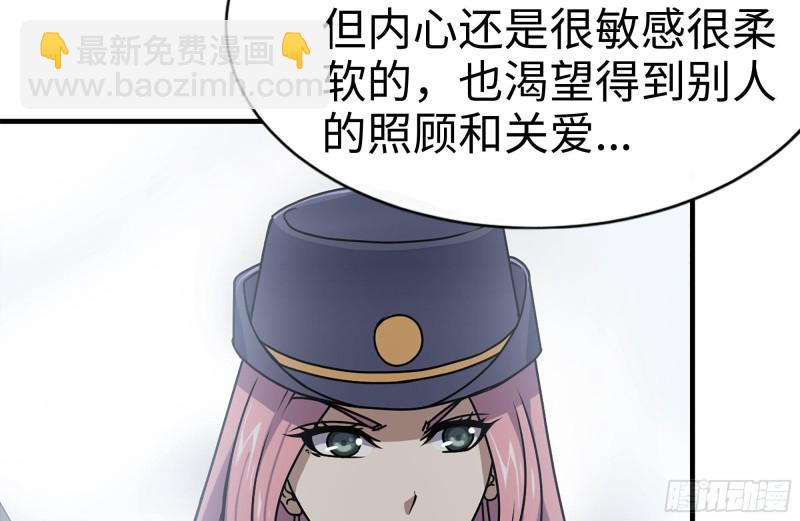 103-苗警官的心意(1/2)-第107话