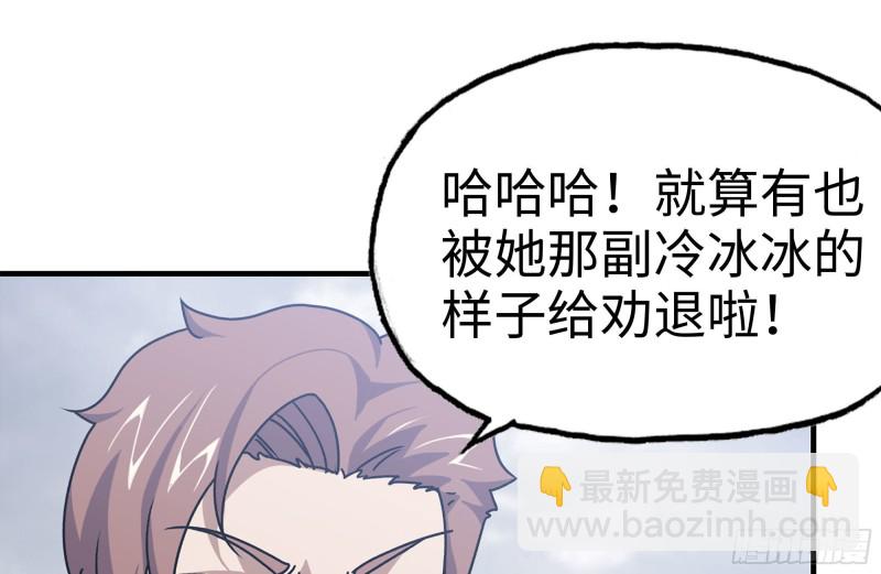 103-苗警官的心意(1/2)-第107话