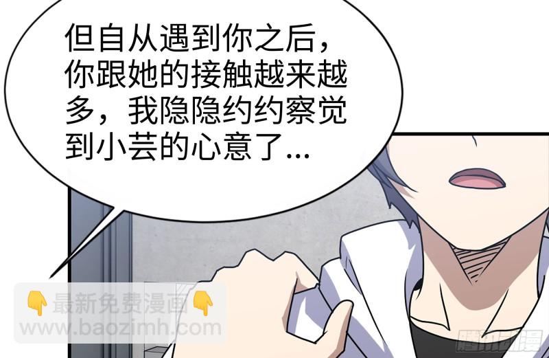 103-苗警官的心意(1/2)-第107话