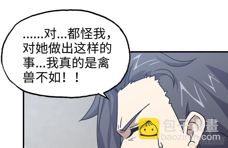 103-苗警官的心意(1/2)-第107话