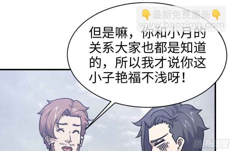 103-苗警官的心意(1/2)-第107话