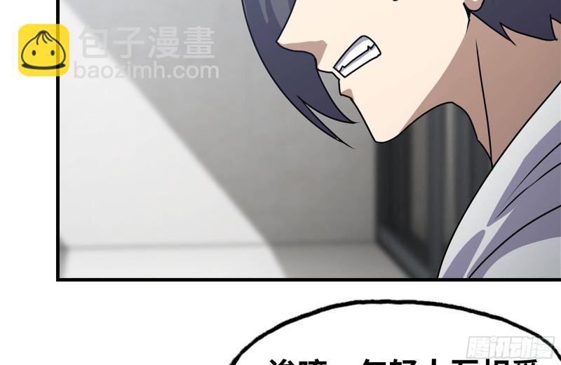103-苗警官的心意(1/2)-第107话