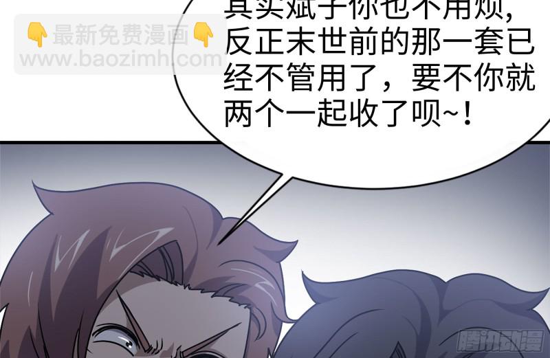 103-苗警官的心意(1/2)-第107话