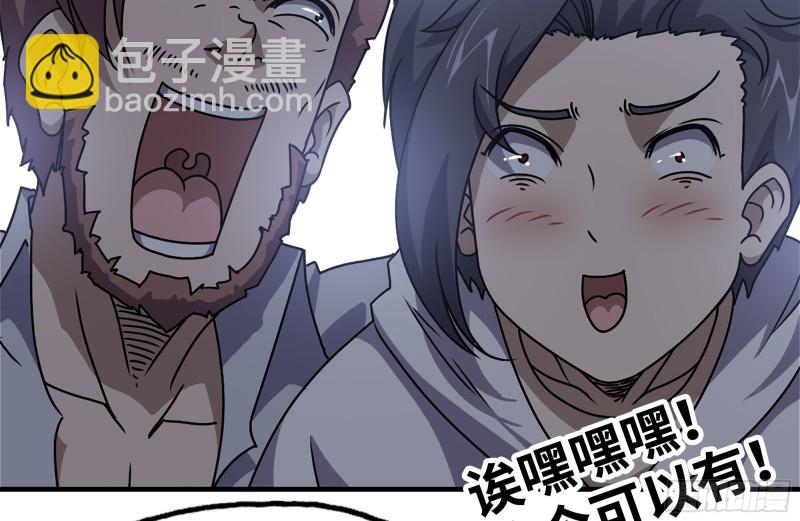 103-苗警官的心意(1/2)-第107话