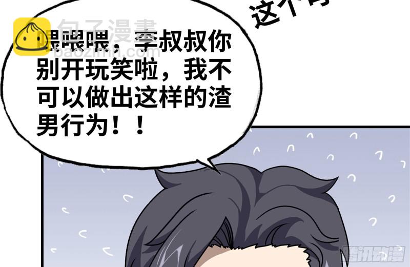 103-苗警官的心意(1/2)-第107话