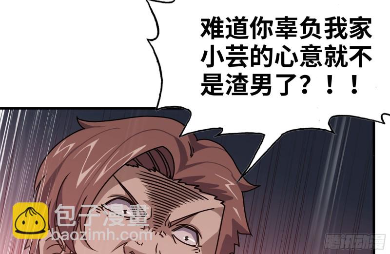 103-苗警官的心意(1/2)-第107话