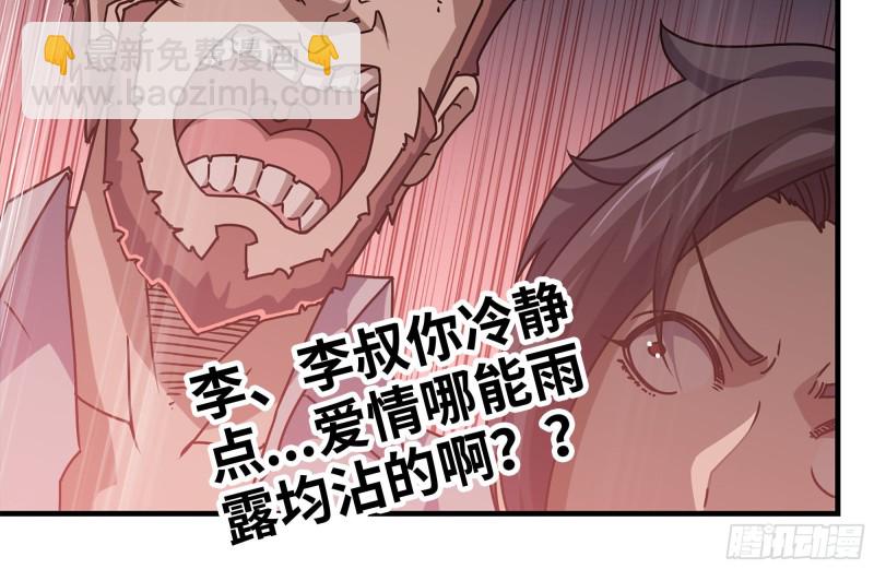 103-苗警官的心意(1/2)-第107话