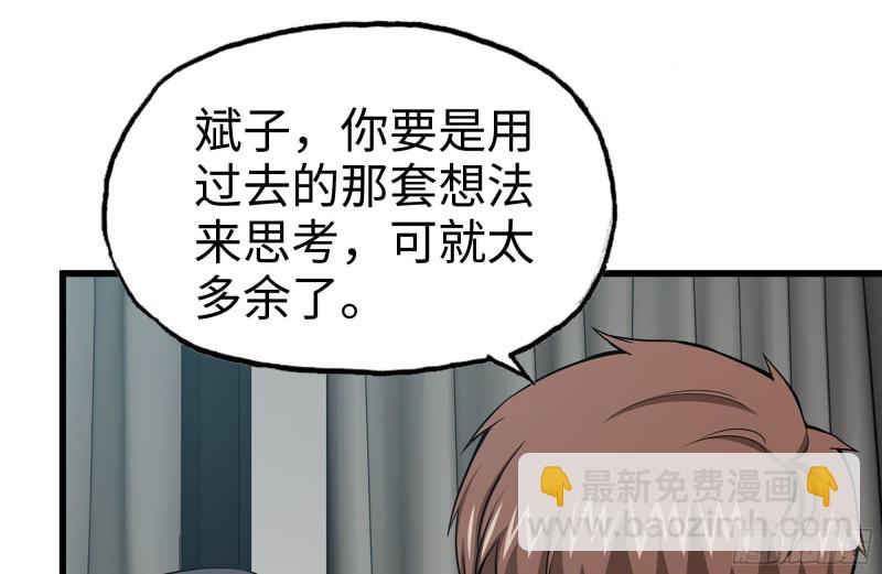 103-苗警官的心意(1/2)-第107话