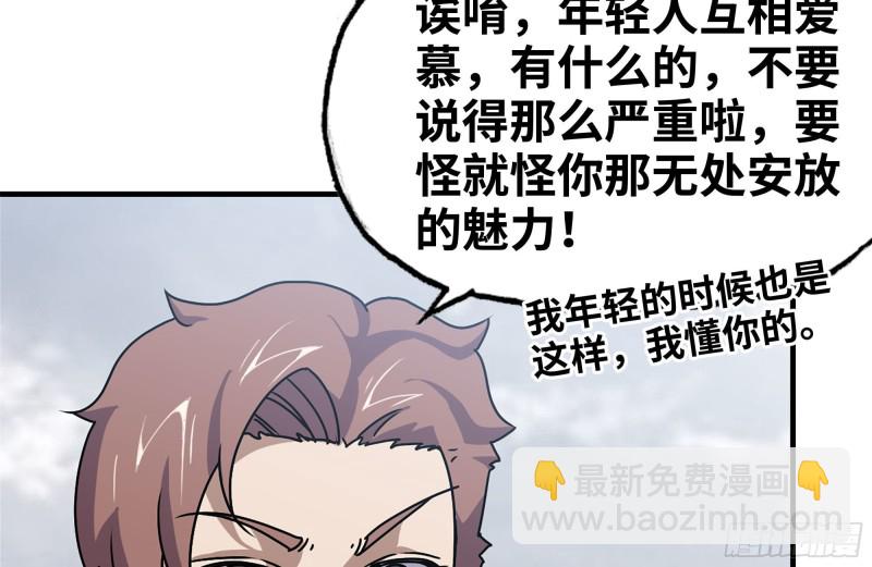 103-苗警官的心意(1/2)-第107话
