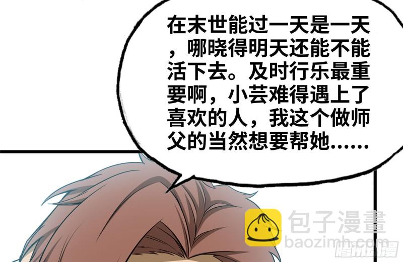 103-苗警官的心意(1/2)-第107话