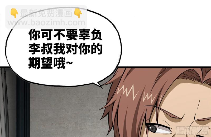 103-苗警官的心意(1/2)-第107话