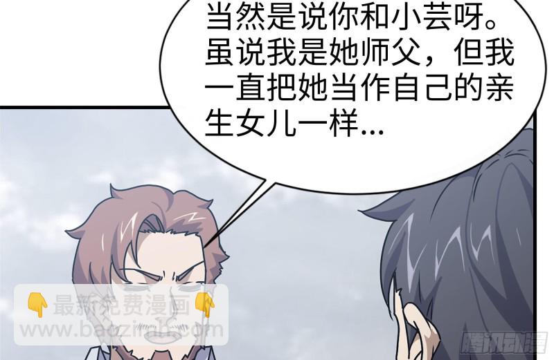 103-苗警官的心意(1/2)-第107话