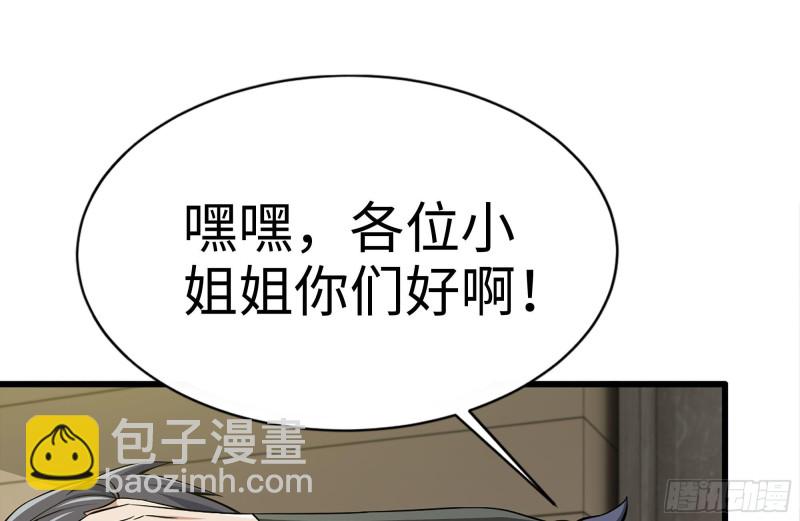 105-玩物(1/2)-第109话